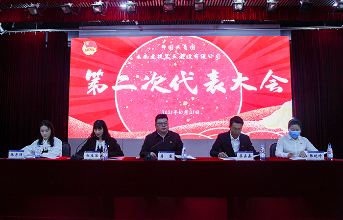 1634799091404453.jpg (小圖)主席臺(tái)照片.jpg